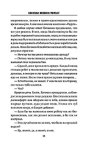 Pluszowe misie nie umierają