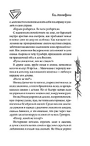 Rok lewiatana