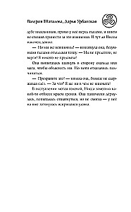 Rok lewiatana