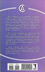 Цифровой прогноз. 2025 год. Ежедневник