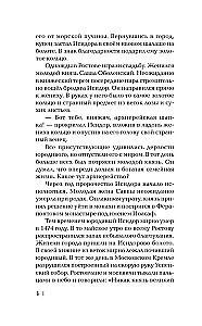 The West Against Moscow. From Ivan the Great to Ivan the Terrible