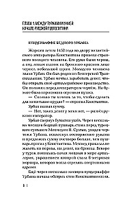The West Against Moscow. From Ivan the Great to Ivan the Terrible