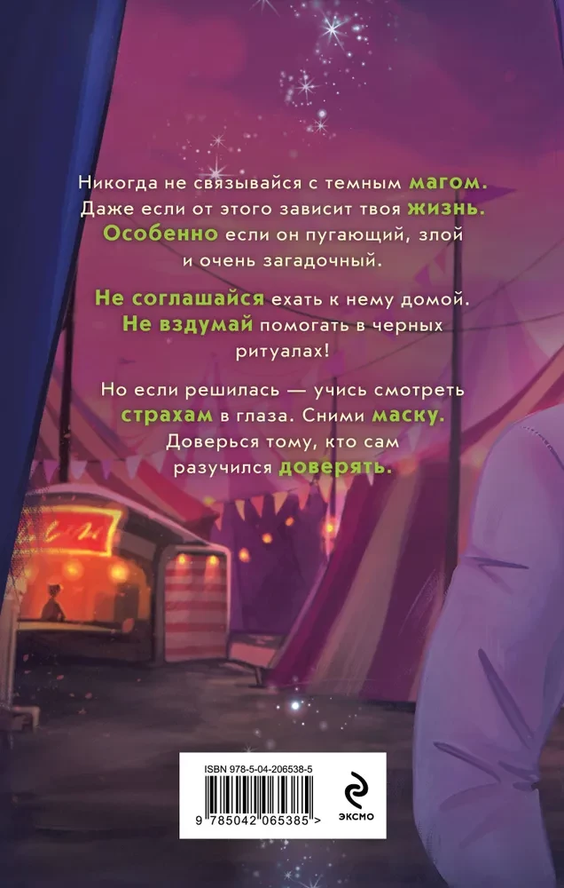 Samotny. Zły. Mój