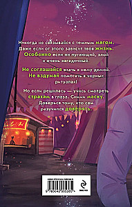Samotny. Zły. Mój