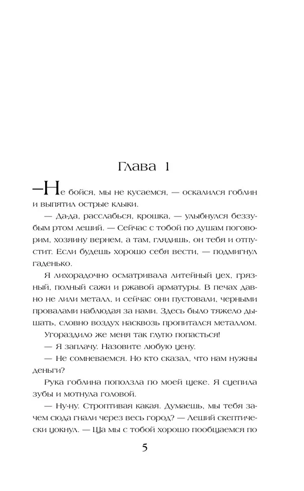 Samotny. Zły. Mój