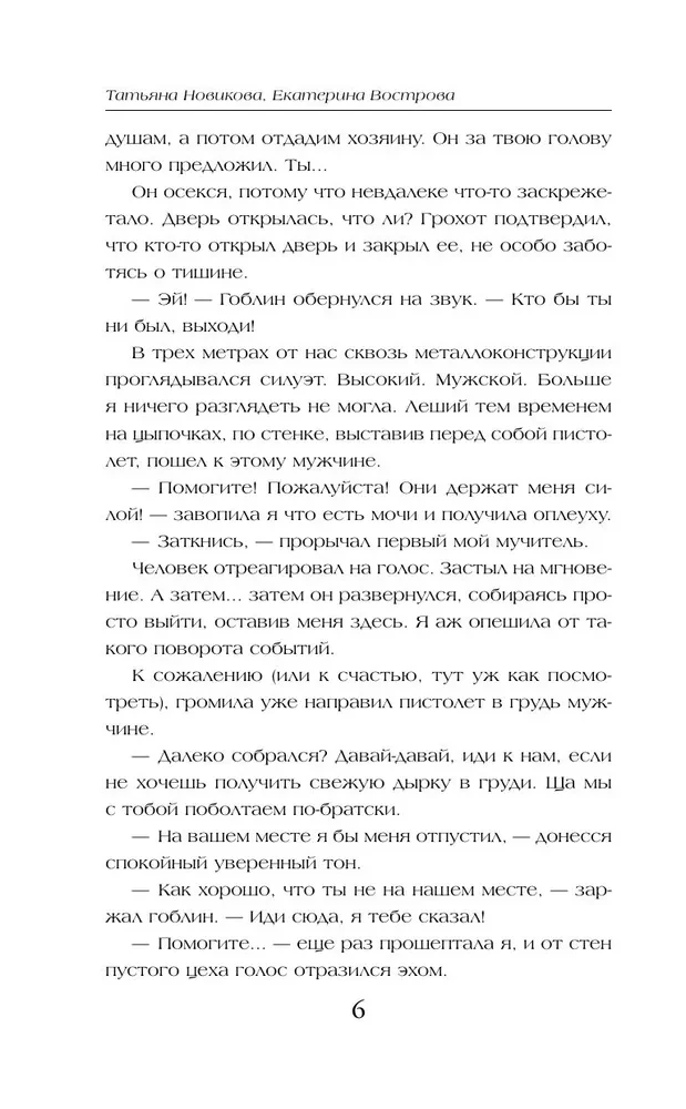 Samotny. Zły. Mój