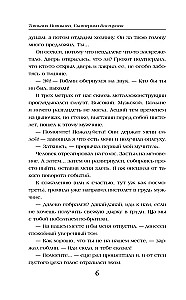 Samotny. Zły. Mój