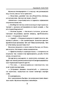 Samotny. Zły. Mój