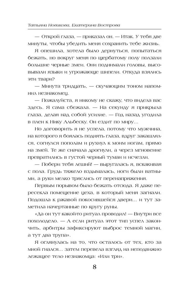 Samotny. Zły. Mój