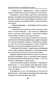 Samotny. Zły. Mój