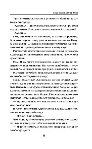 Samotny. Zły. Mój