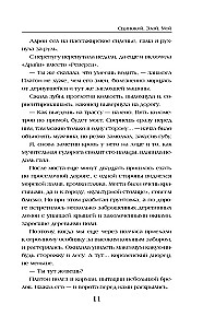 Samotny. Zły. Mój