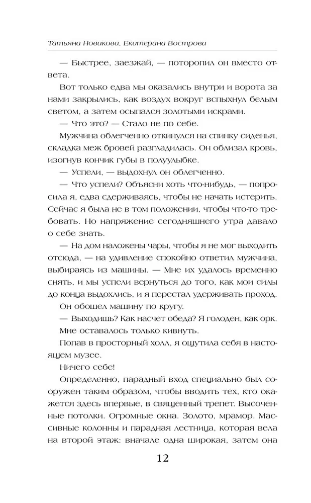 Samotny. Zły. Mój
