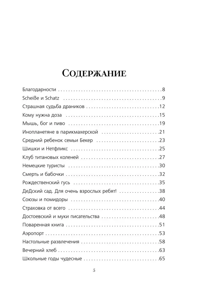 O czym mówią Niemcy. Opowieści z południowych Niemiec