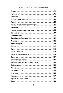 O czym mówią Niemcy. Opowieści z południowych Niemiec