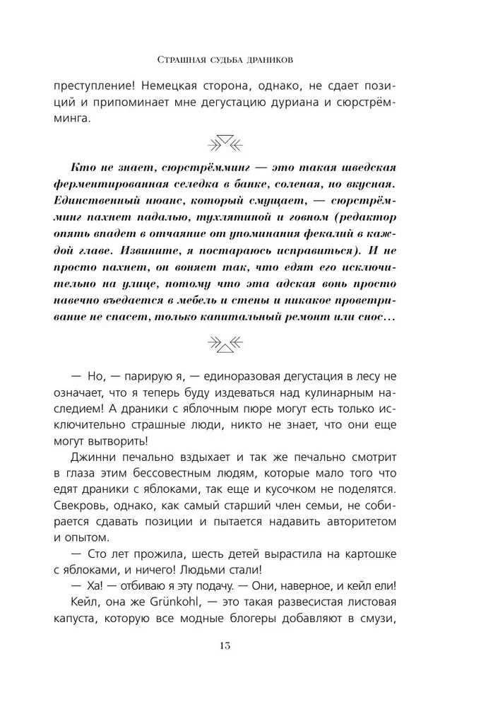 O czym mówią Niemcy. Opowieści z południowych Niemiec