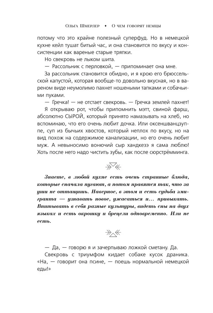 O czym mówią Niemcy. Opowieści z południowych Niemiec