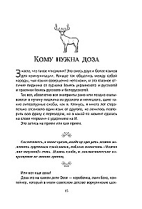 O czym mówią Niemcy. Opowieści z południowych Niemiec