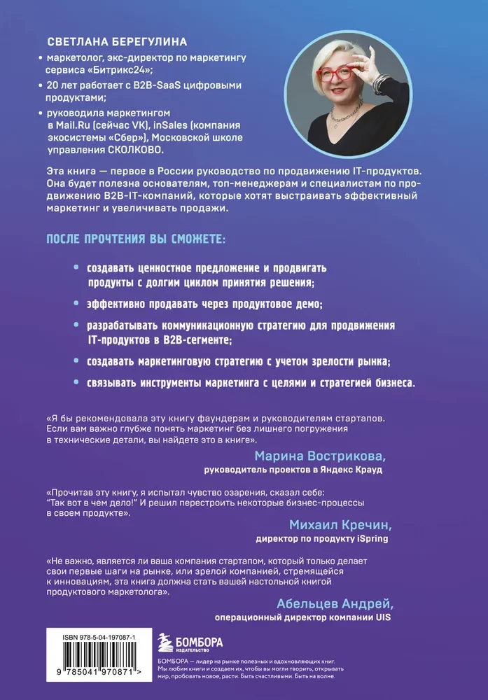 System IT Marketing. From Value to Communication