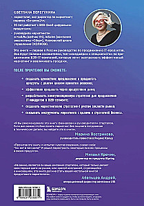 System IT Marketing. From Value to Communication