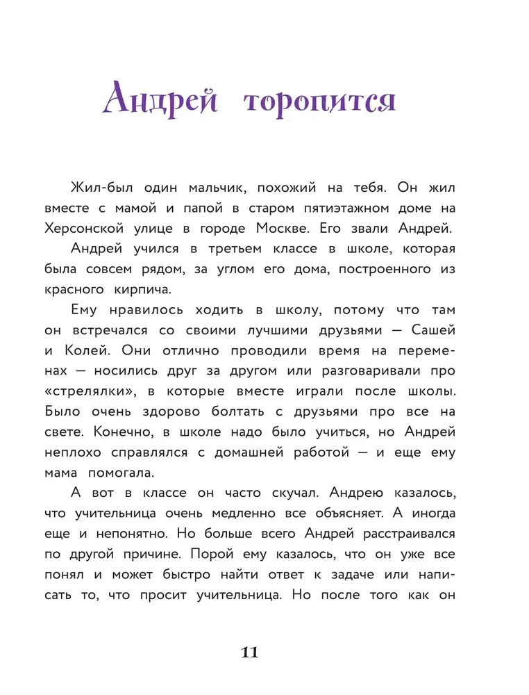 Zrób to, a wszystko się uda! Historie terapeutyczne. Książka 2
