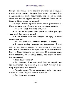 Zrób to, a wszystko się uda! Historie terapeutyczne. Książka 2
