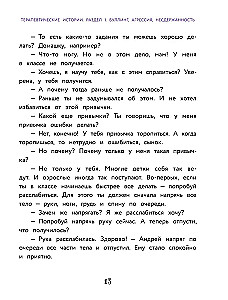 Zrób to, a wszystko się uda! Historie terapeutyczne. Książka 2