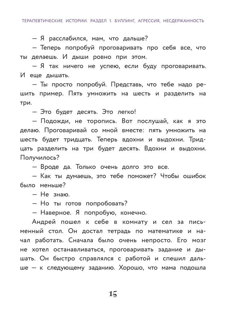 Zrób to, a wszystko się uda! Historie terapeutyczne. Książka 2
