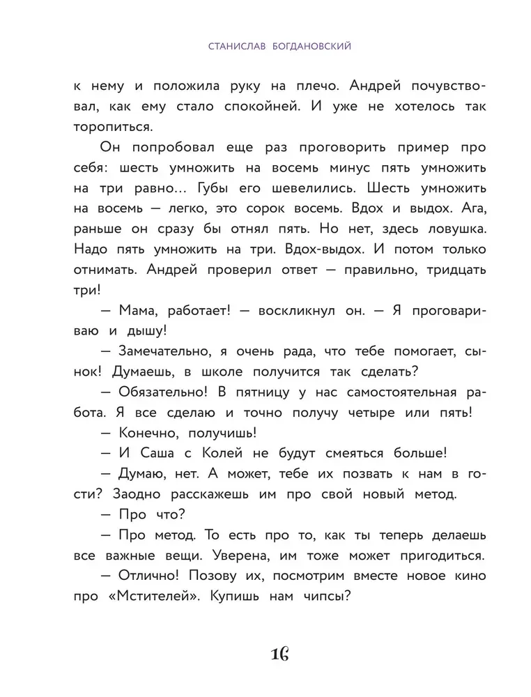 Zrób to, a wszystko się uda! Historie terapeutyczne. Książka 2