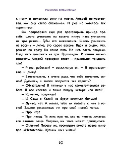 Zrób to, a wszystko się uda! Historie terapeutyczne. Książka 2