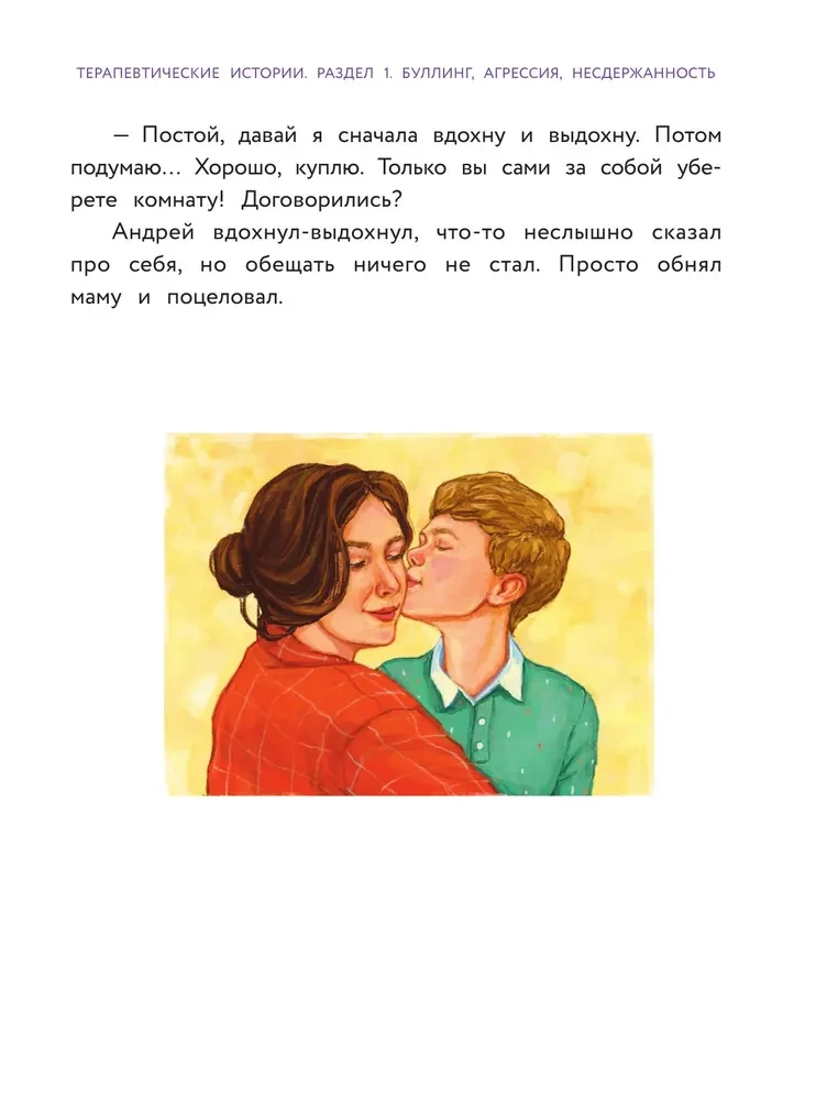 Zrób to, a wszystko się uda! Historie terapeutyczne. Książka 2