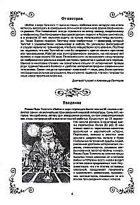 Wojna i pokój. Powieść graficzna