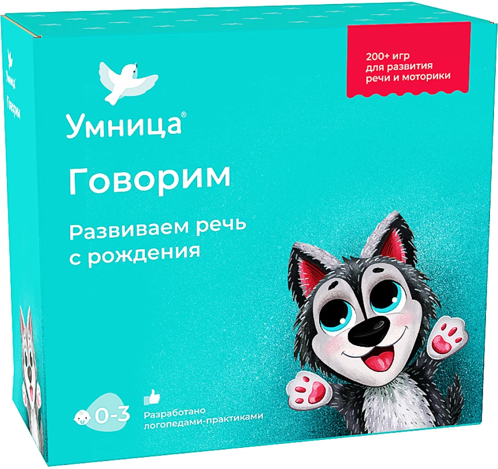 Speaking. Speech Development of a Child. 200+ Games for Speech and Motor Skills Development