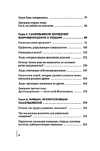 Twój wewnętrzny blask. Od niepewności i wątpliwości do harmonii i szacunku do samego siebie