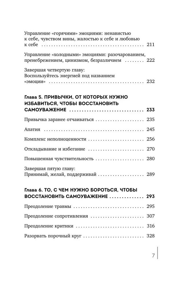 Twój wewnętrzny blask. Od niepewności i wątpliwości do harmonii i szacunku do samego siebie