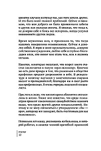 Twój wewnętrzny blask. Od niepewności i wątpliwości do harmonii i szacunku do samego siebie