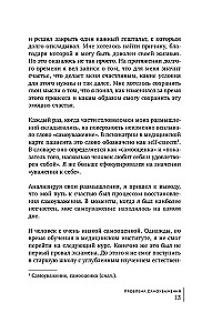 Twój wewnętrzny blask. Od niepewności i wątpliwości do harmonii i szacunku do samego siebie