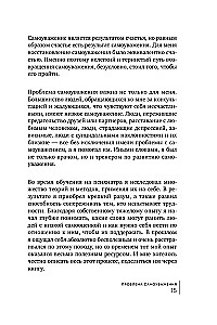 Twój wewnętrzny blask. Od niepewności i wątpliwości do harmonii i szacunku do samego siebie