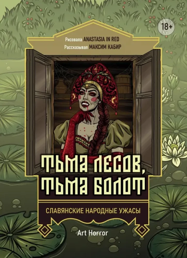 The Darkness of Forests, The Darkness of Marshes: Slavic Folk Horrors