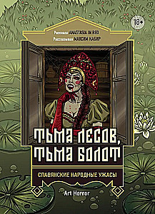 The Darkness of Forests, The Darkness of Marshes: Slavic Folk Horrors