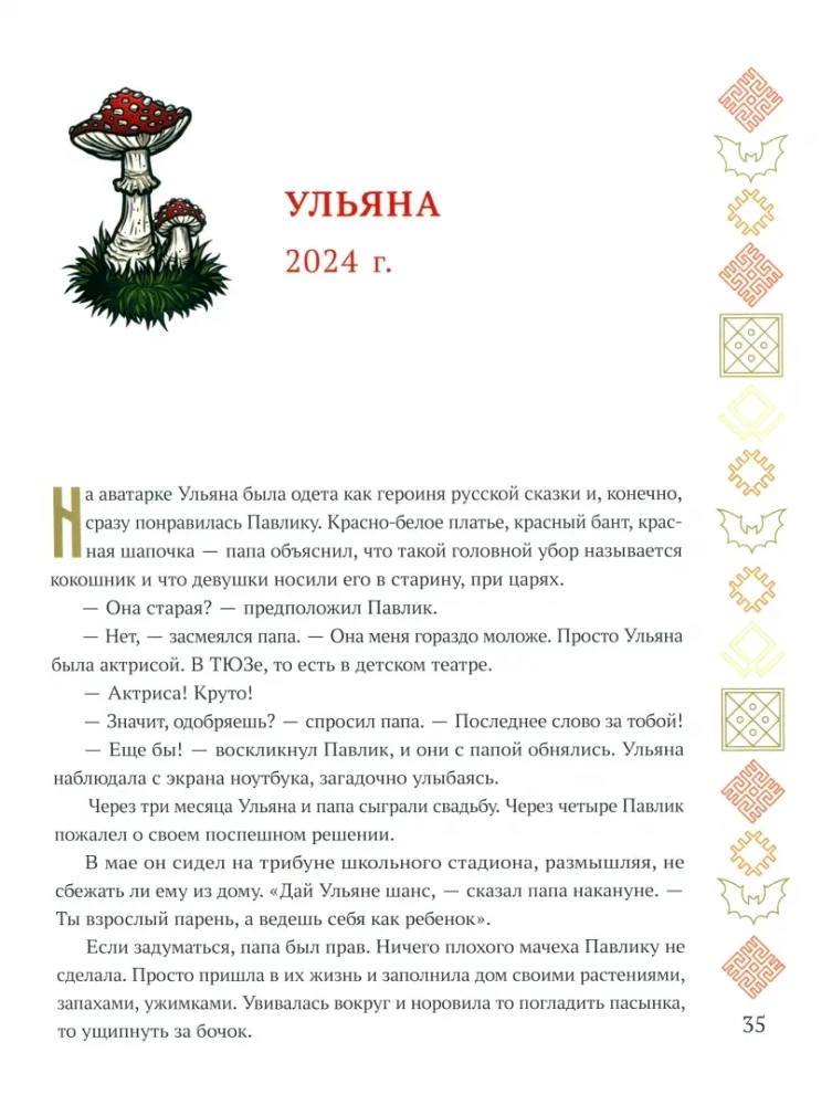 The Darkness of Forests, The Darkness of Marshes: Slavic Folk Horrors
