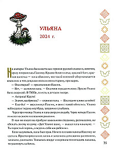 The Darkness of Forests, The Darkness of Marshes: Slavic Folk Horrors