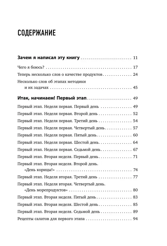 Chudniemy ciekawie! Przepisy na smaczne i zdrowe życie
