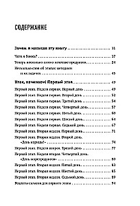 Chudniemy ciekawie! Przepisy na smaczne i zdrowe życie