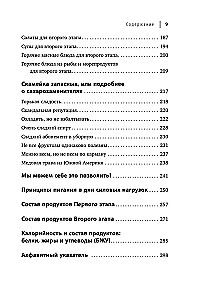 Chudniemy ciekawie! Przepisy na smaczne i zdrowe życie