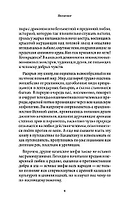 Kazachskie mity