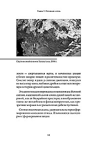 Kazachskie mity