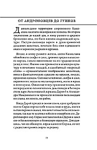 Kazachskie mity
