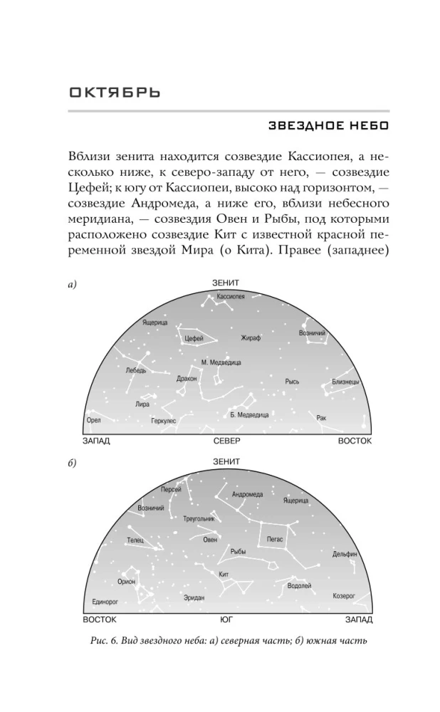 Астрономический календарь для школьников на 2024/2025 учебный год