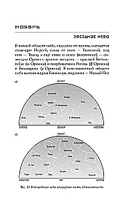Астрономический календарь для школьников на 2024/2025 учебный год
